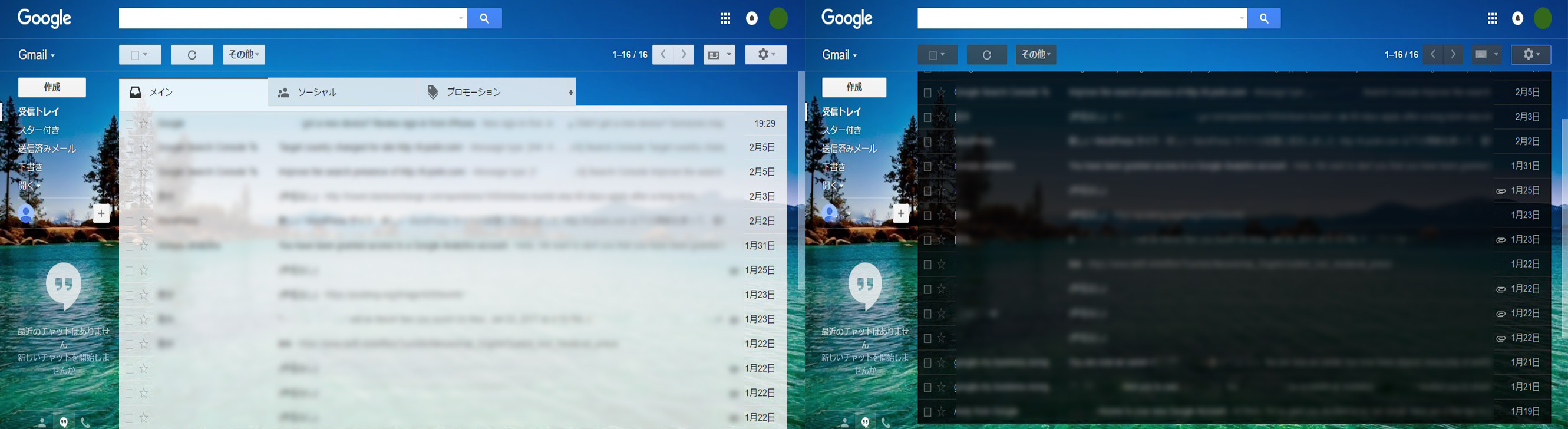 Gmailの背景テーマをお気に入りのデザイン画像に変更する方法